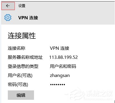 Win10環(huán)境使用L2TP方式進(jìn)行VPN撥號(hào)的方法