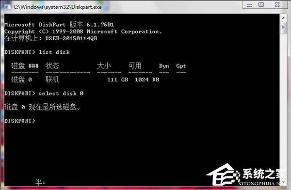Win7系統(tǒng)EFI系統(tǒng)分區(qū)刪除的方法