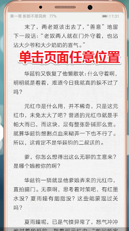 在愛奇藝閱讀里怎么查看目錄?愛奇藝閱讀查看目錄的方法介紹