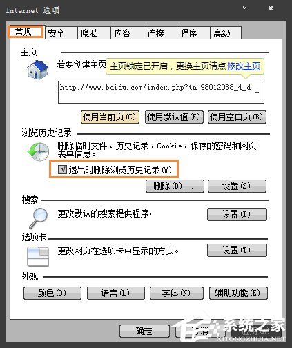 Win7系統(tǒng)怎么樣清除上網(wǎng)痕跡?徹底刪除上網(wǎng)記錄的方法
