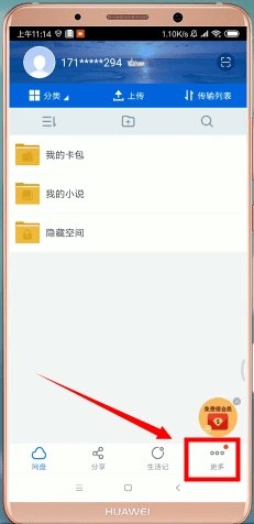 如何通過百度網(wǎng)盤找資源?通過百度網(wǎng)盤找資源的方法說明