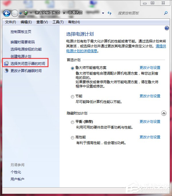 Win7聯想筆記本屏幕變暗如何解決?
