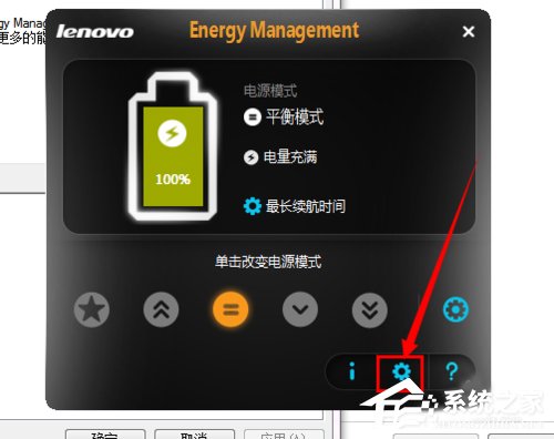Win7聯想筆記本屏幕變暗如何解決?