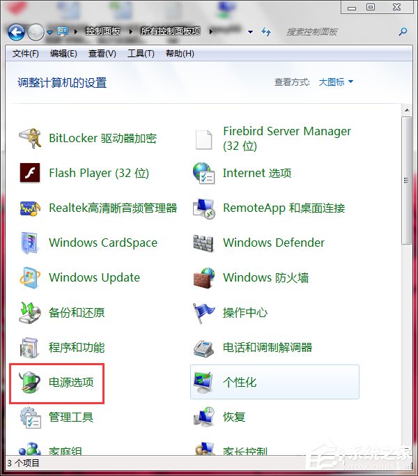 Win7聯想筆記本屏幕變暗如何解決?