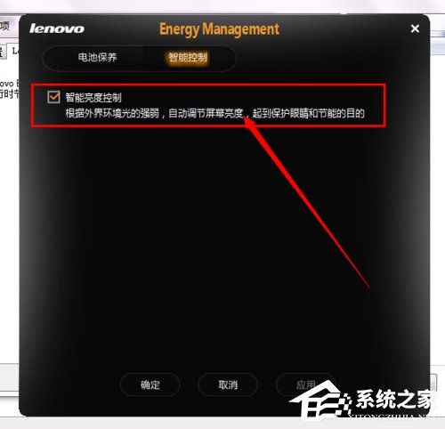 Win7聯想筆記本屏幕變暗如何解決?
