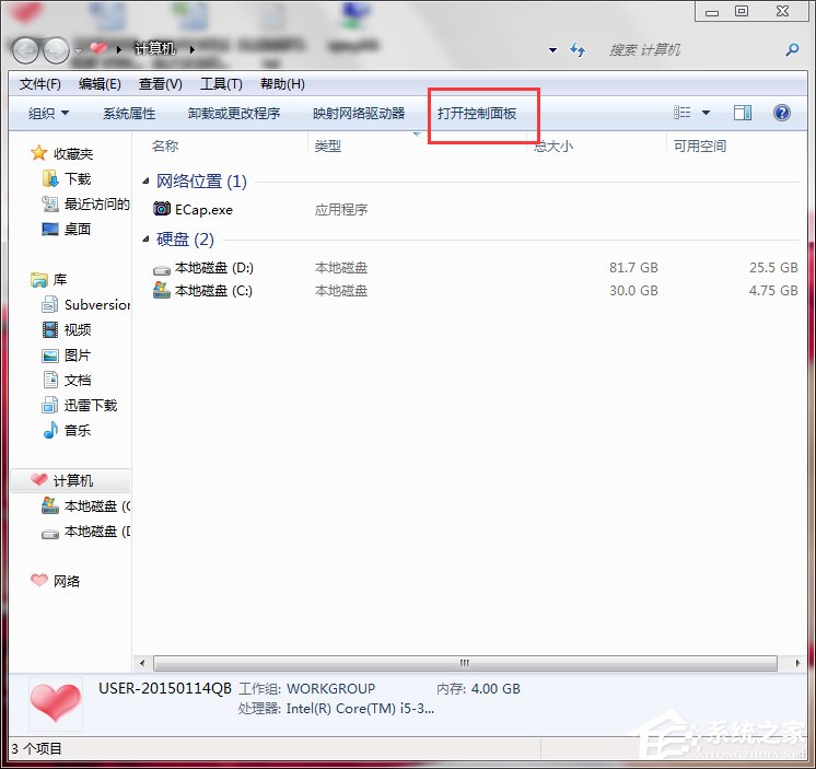 Win7聯想筆記本屏幕變暗如何解決?