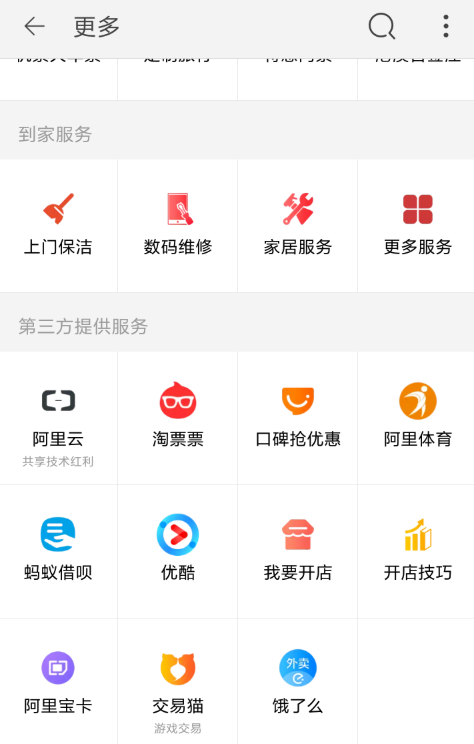 怎么申請開通淘寶店鋪?申請開通淘寶店鋪的流程說明