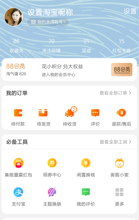 怎么申請開通淘寶店鋪?申請開通淘寶店鋪的流程說明