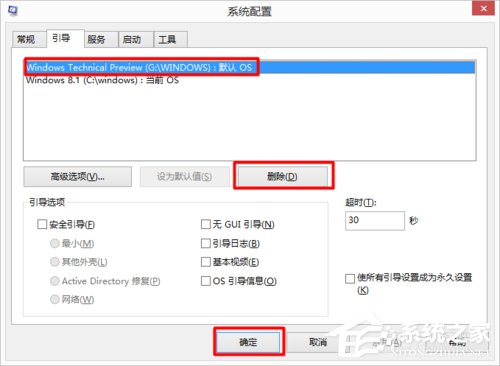 Win7和Win10雙系統如何刪除一個？刪除雙系統的方法