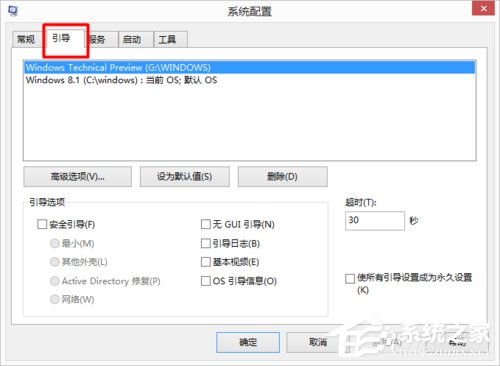 Win7和Win10雙系統如何刪除一個？刪除雙系統的方法