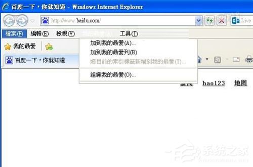 WinXP收藏夾不能用如何解決?修復收藏夾的方法