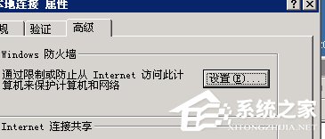 WinXP如何打開服務器端口?打開服務器端口的方法
