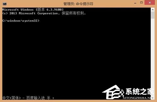 Win8系統如何使用掃描修復系統文件命令SFC scannow?