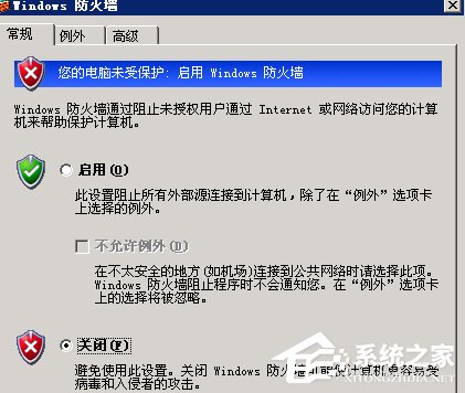 WinXP如何打開服務器端口?打開服務器端口的方法