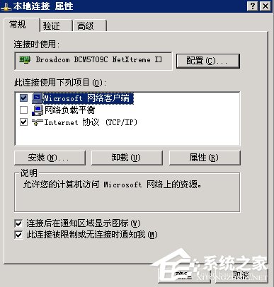 WinXP如何打開服務器端口?打開服務器端口的方法