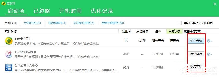 Win10開機總是會自動彈出熱門資訊怎么辦？