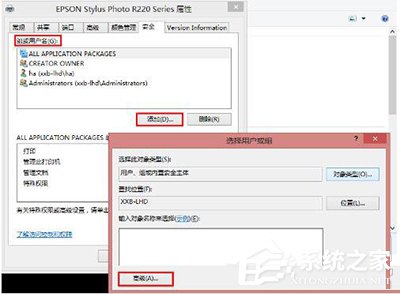 共享打印機拒絕訪問怎么辦？Win10打印機無法共享的解決辦法