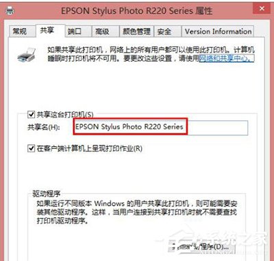 共享打印機拒絕訪問怎么辦？Win10打印機無法共享的解決辦法