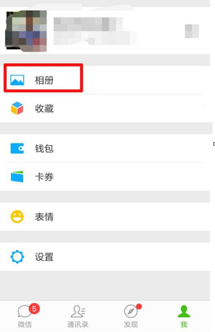 在微信朋友圈里如何查看留言和點贊?查看留言和點贊的操作流程一覽