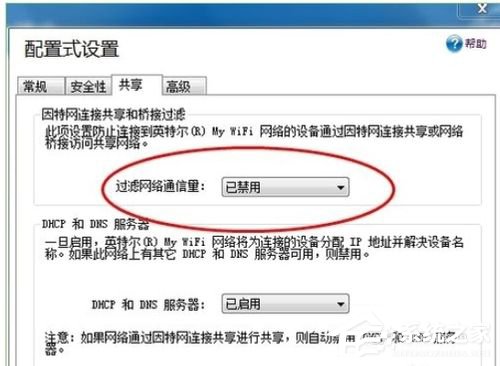 Win7系統Intel MY WiFi技術如何使用?使用Intel MY WiFi技術的方法