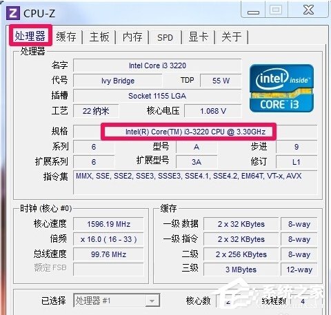 Win7處理器怎么看?查看電腦CPU的詳細方法和步驟