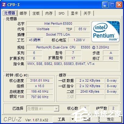 WinXP電腦CPU怎么看型號及性能?