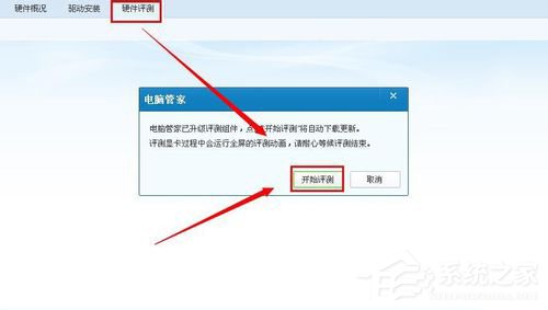 WinXP電腦CPU怎么看型號及性能?