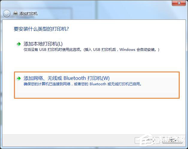 Win7怎么連接XP共享的打印機?局域網打印機怎么設置共享?