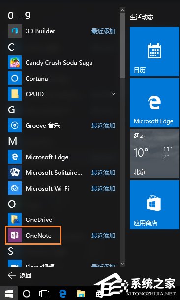 Win10系統OneNote怎么開啟自動同步？微軟筆記打開同步的方法
