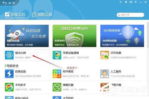 Win10顯卡驅(qū)動(dòng)更新的方法