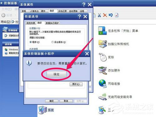 Win7系統(tǒng)虛擬內(nèi)存怎么設(shè)置最好?