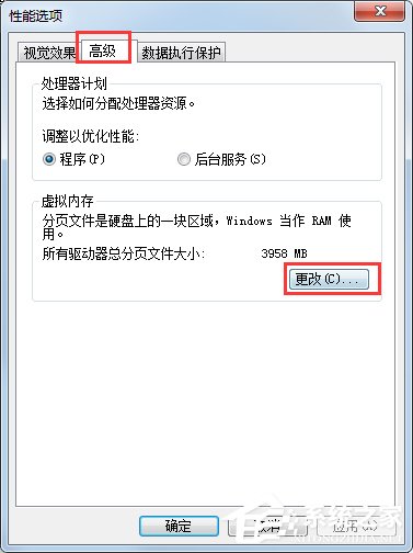 Win7系統(tǒng)虛擬內(nèi)存怎么設(shè)置最好?