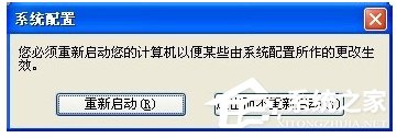 Win7系統(tǒng)如何設(shè)置開機啟動項?