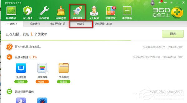 Win7系統(tǒng)如何設(shè)置開機啟動項?