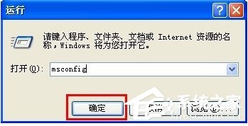 Win7系統(tǒng)如何設(shè)置開機啟動項?