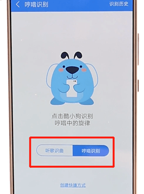 在酷狗音樂里如何找到聽歌識曲功能?聽歌識曲功能查找方法介紹