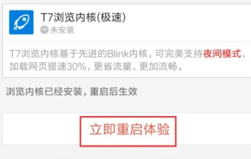 百度瀏覽器APP怎么屏蔽廣告？屏蔽廣告的方法說明