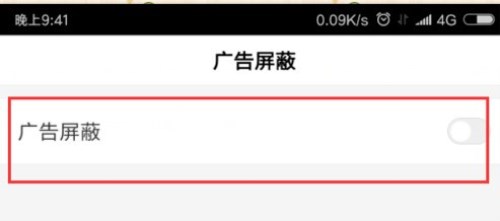 百度瀏覽器APP怎么屏蔽廣告？屏蔽廣告的方法說明