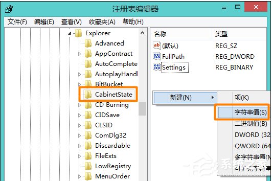 Win8.1本地搜索壞了怎么辦？修復本地搜索功能的方法