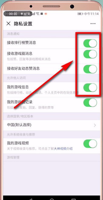 微信游戲圈不顯示動(dòng)態(tài)怎么解決？解決微信游戲圈不顯示動(dòng)態(tài)的方法說(shuō)明