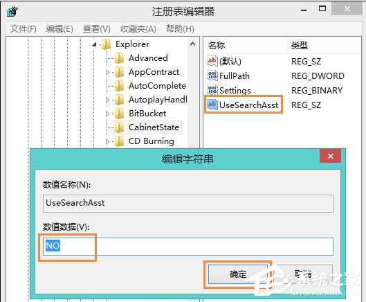 Win8.1本地搜索壞了怎么辦？修復本地搜索功能的方法