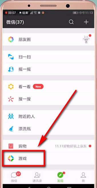 微信游戲圈不顯示動(dòng)態(tài)怎么解決？解決微信游戲圈不顯示動(dòng)態(tài)的方法說(shuō)明