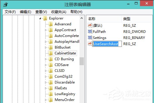Win8.1本地搜索壞了怎么辦？修復本地搜索功能的方法