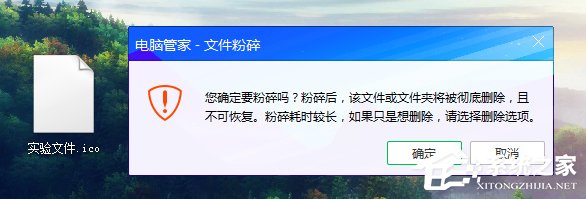 Win7桌面圖標(biāo)不能刪除怎么辦？軟件圖標(biāo)無法放進(jìn)垃圾桶怎么處理？