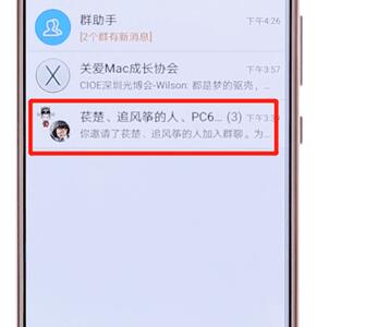 在qq里怎么退群？qq退群方法介紹