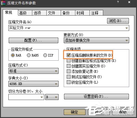 Win7桌面圖標(biāo)不能刪除怎么辦？軟件圖標(biāo)無法放進(jìn)垃圾桶怎么處理？