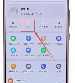 在知乎里怎么將關注好友取消?取消關注好友的方法說明