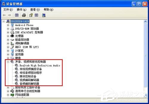 WinXP電腦沒有聲音怎么辦？