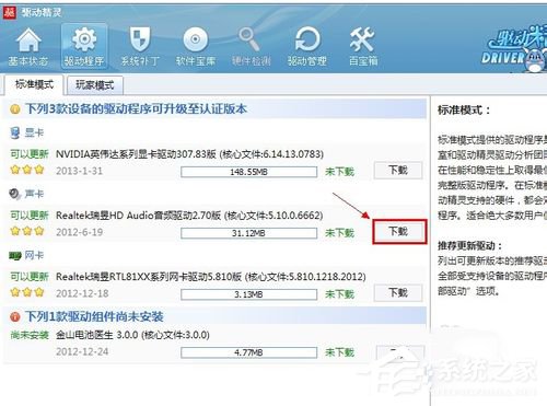 WinXP電腦沒有聲音怎么辦？