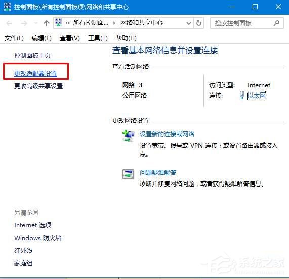 dns出錯怎么回事？Win10系統(tǒng)dns服務(wù)器未響應(yīng)如何修復(fù)？